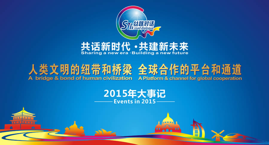 2015年大事件(图1)