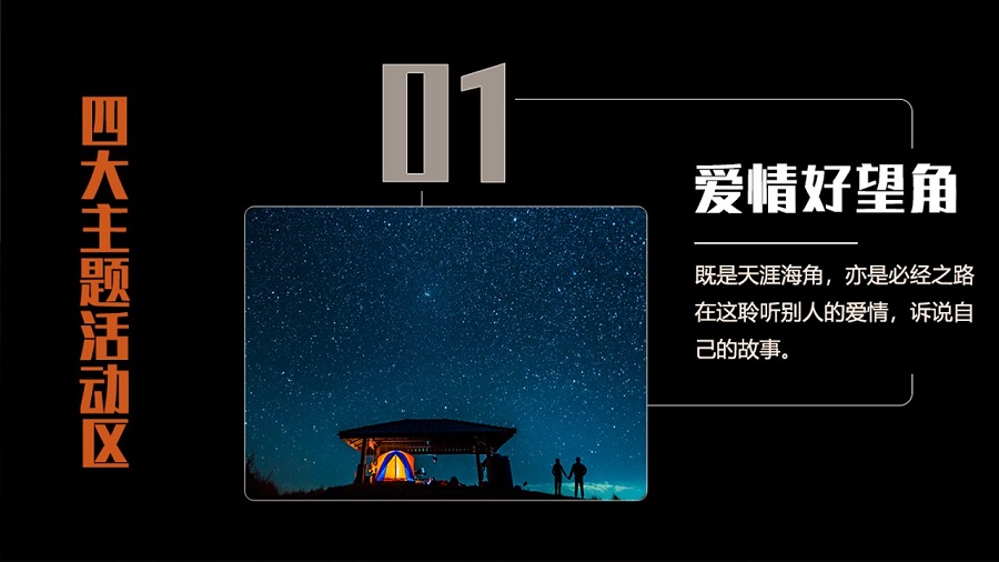 天马行空——戈壁星火节(图35)