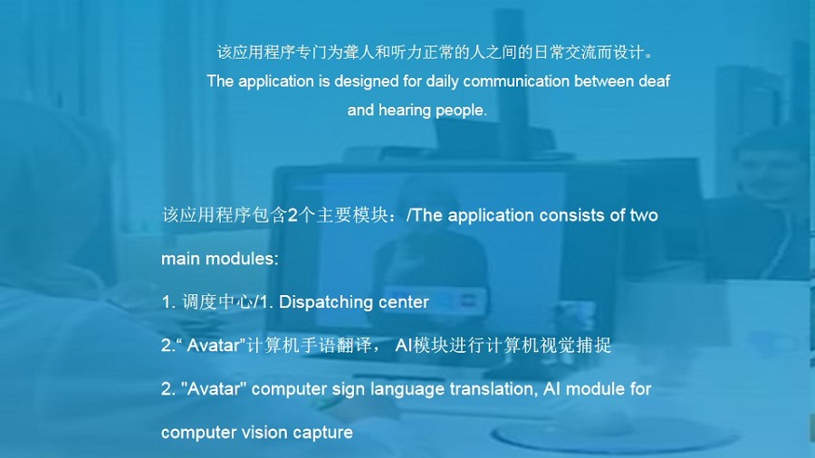 无声的世界——针对聋人的技术(图12)