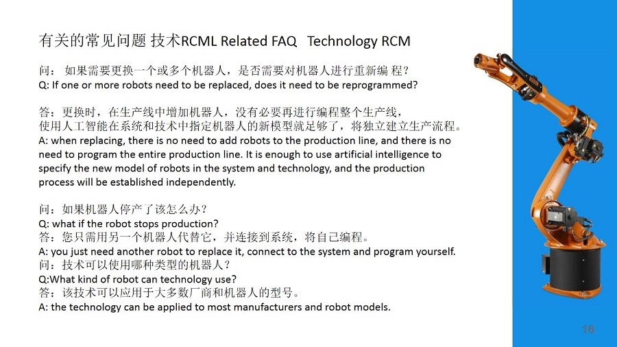 机器人技术北方的未来—基于RCML(图16)