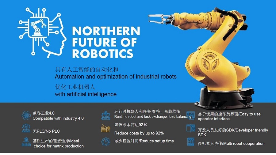 机器人技术北方的未来—基于RCML(图31)