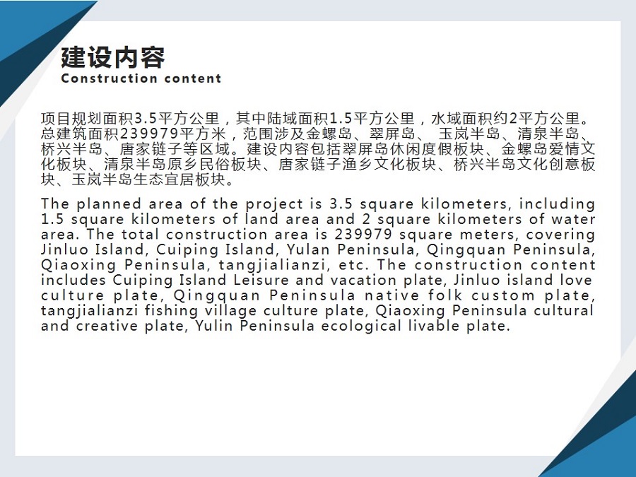 安康瀛湖水画小镇建设项目(图2)