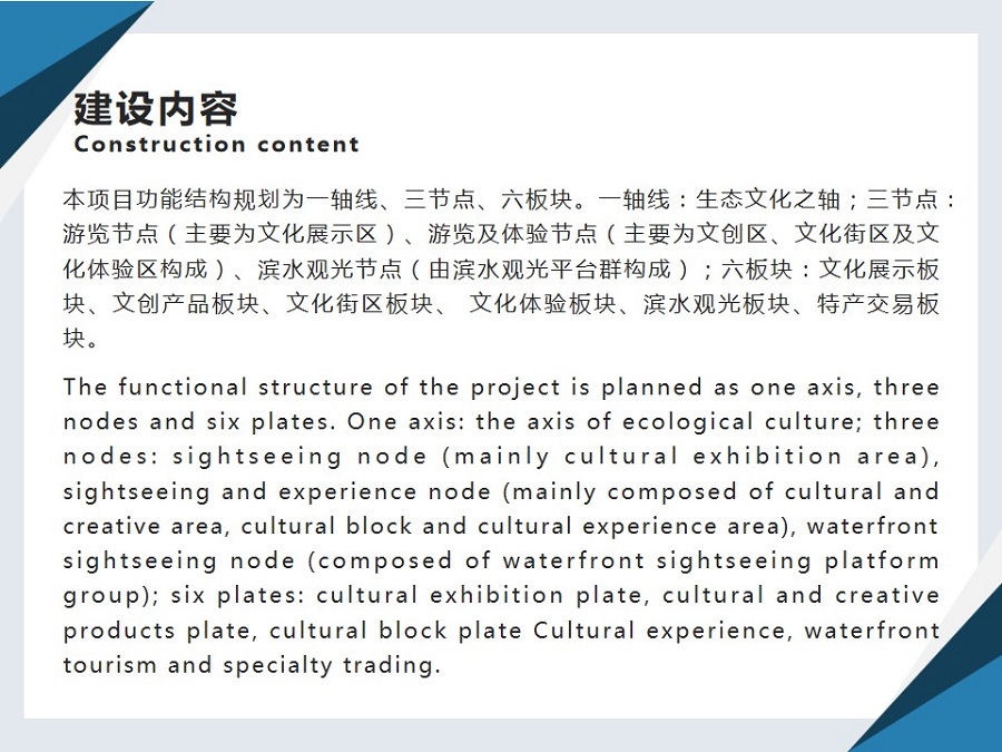 安康瀛湖清泉汉水文化街项目(图2)