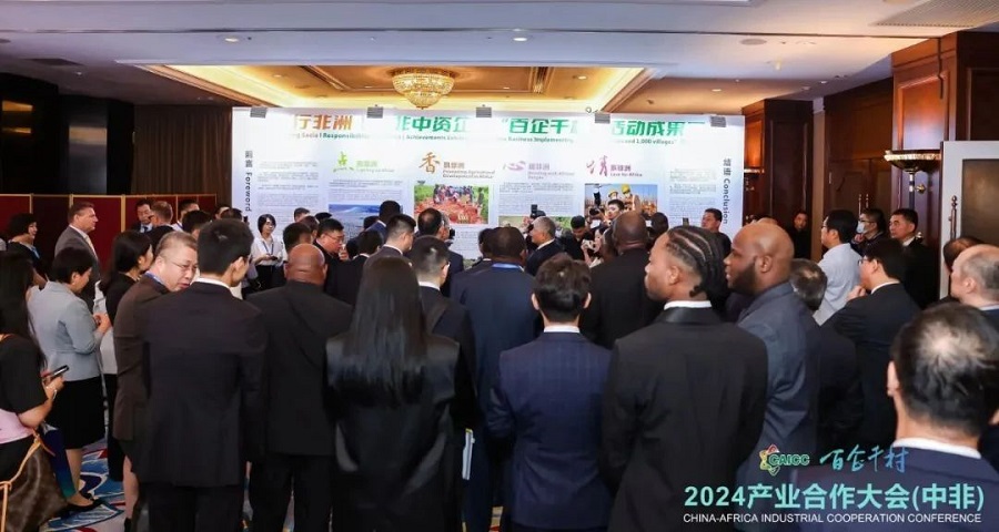 丝路对话委员会受邀参加“百企千村”2024产业合作大会(中非)(图12)