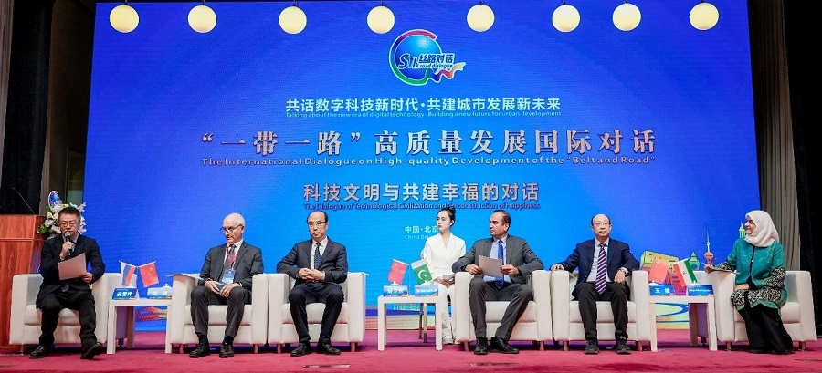 “一带一路”高质量发展国际对话在京成功举办 对话聚焦“科技文明与共建幸福” 的时代关系(图8)