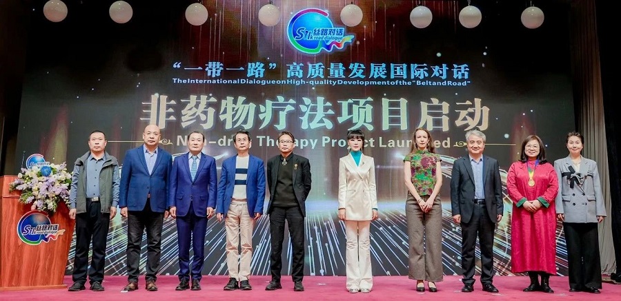 “一带一路”高质量发展国际对话在京成功举办 对话聚焦“科技文明与共建幸福” 的时代关系(图19)