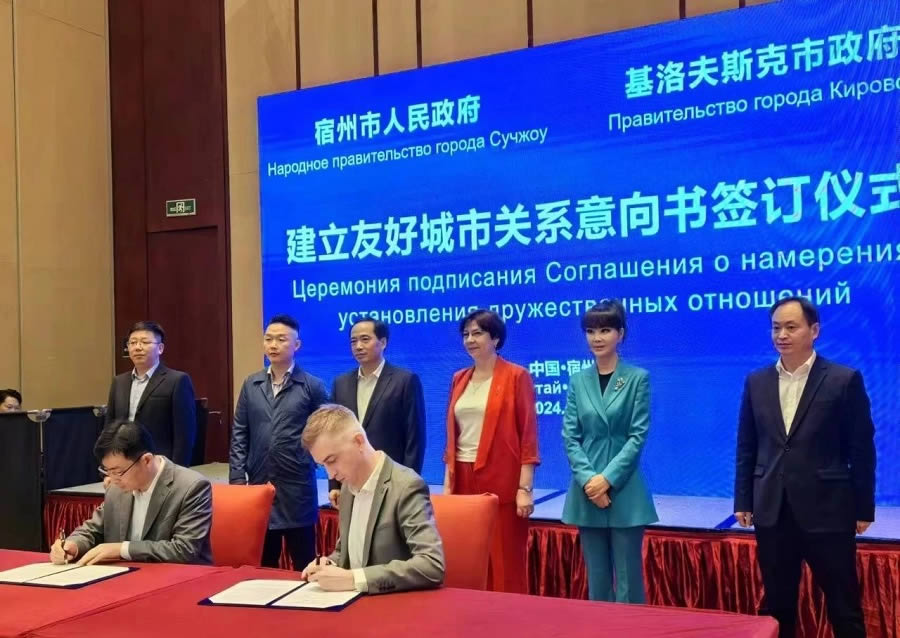 2024年大事记(图32)