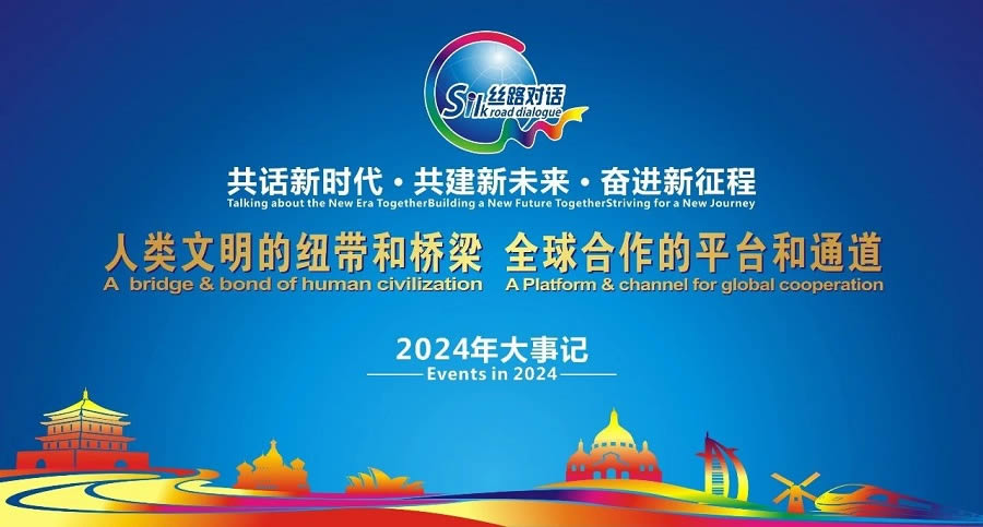 2024年大事记(图1)