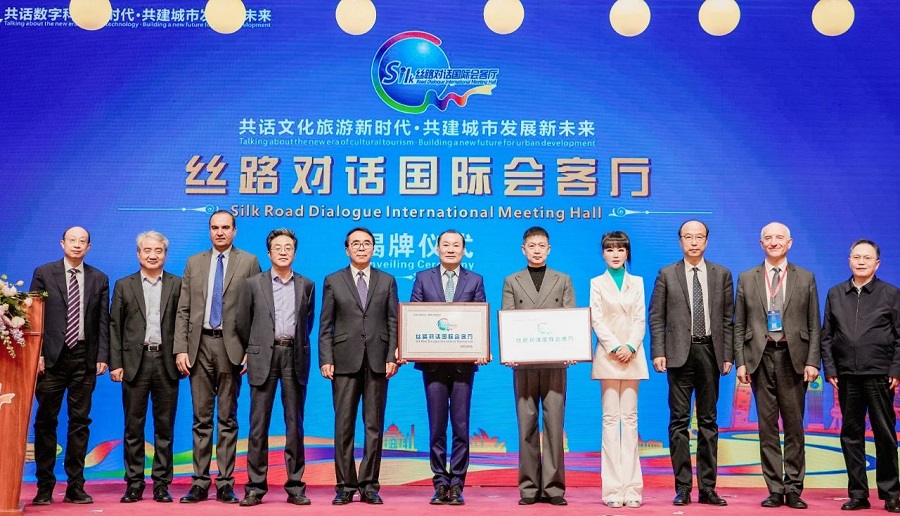 丝路对话国际会客厅——共话文化旅游新时代·共建城市发展新未来(图2)