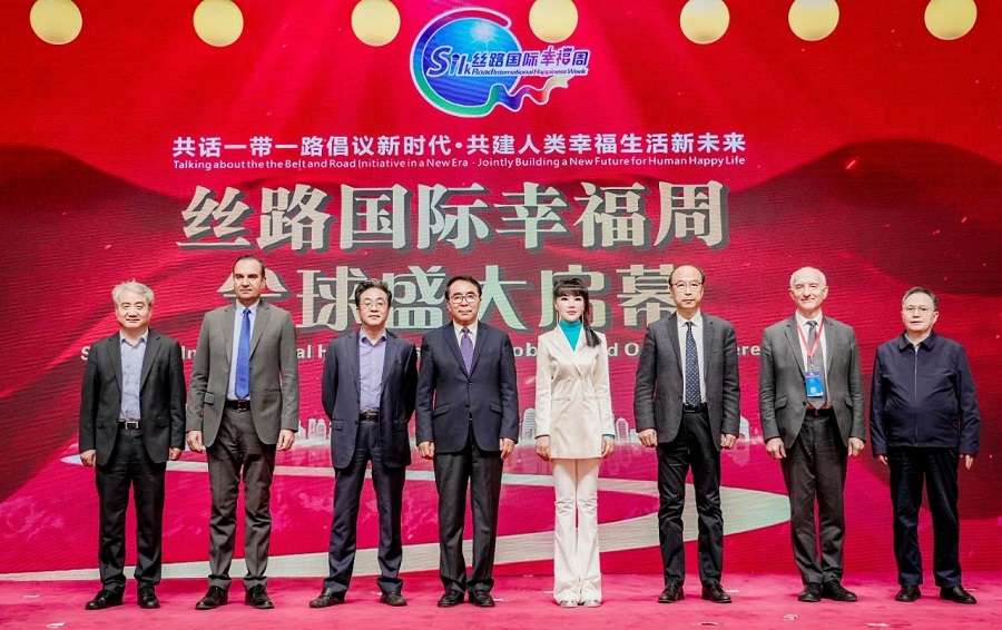 丝路国际幸福周——共话一带一路倡议新时代 · 共建人类幸福生活新未来(图2)