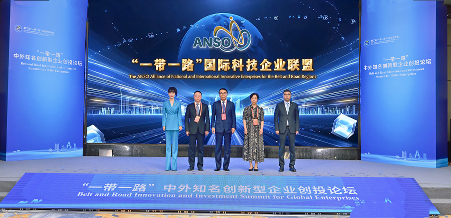 第二届“一带一路”科技交流大会——“一带一路”中外知名创新型企业创投论坛在成都召开 “一带一路”国际科技企业联盟启动成立(图3)