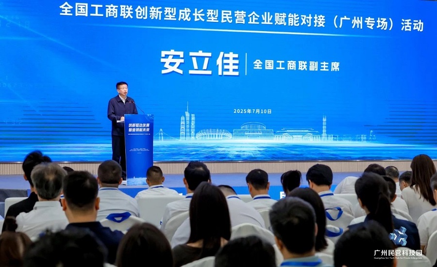 科技赋能高质量发展：“一带一路”国际科技企业联盟参与全国工商联赋能行动(图2)