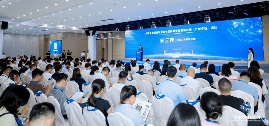 科技赋能高质量发展：“一带一路”国际科技企业联盟参与全国工商联赋能行动
