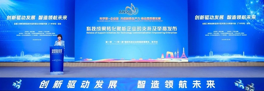 科技赋能高质量发展：“一带一路”国际科技企业联盟参与全国工商联赋能行动(图4)