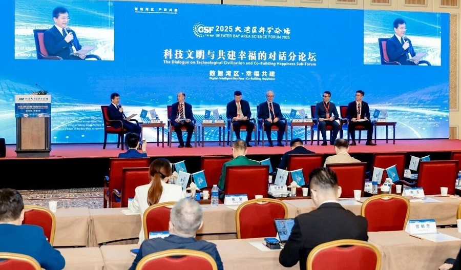 数智湾区·幸福共建——科技文明与共建幸福的对话论坛举办，共绘数智湾区幸福新画卷(图9)