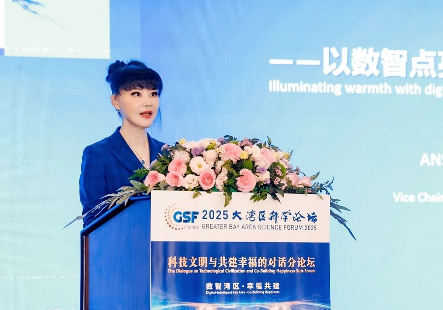 《数智湾区·幸福共建》倡议正式发布，共绘城市幸福新画卷