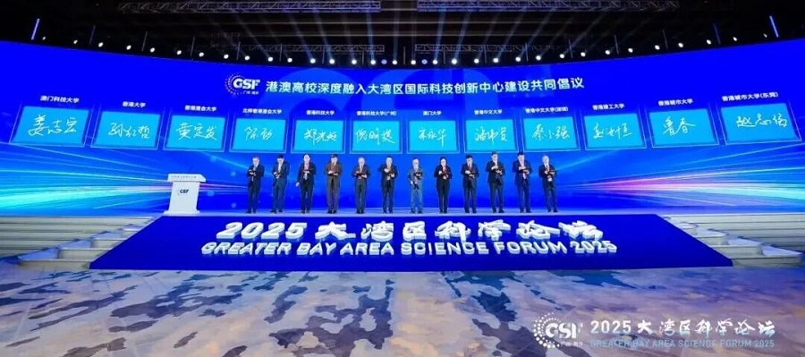 “智创湾区 产研共融” 2025大湾区科学论坛在广州举行(图6)