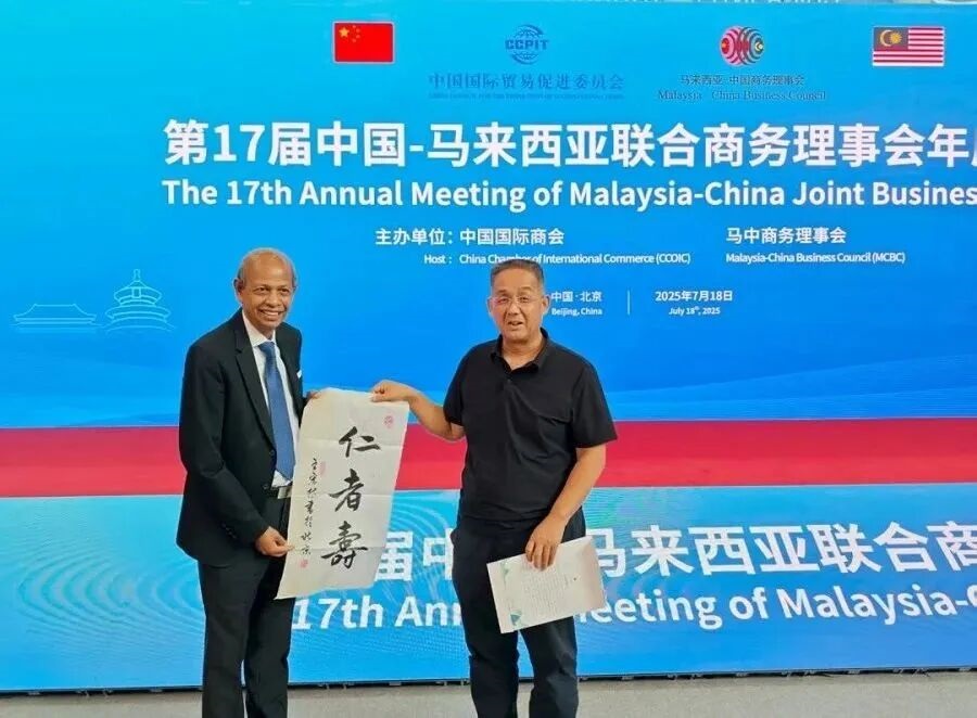 2025年大事记(图84)